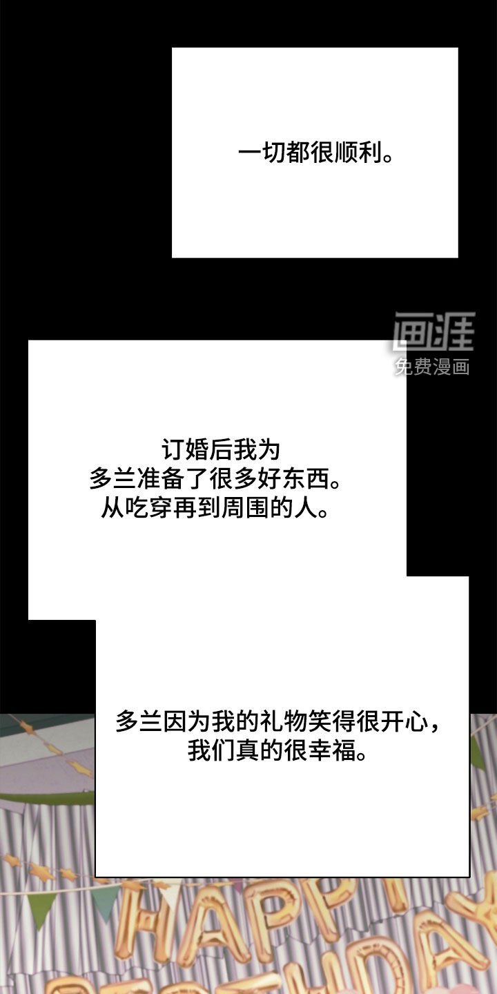第29章：是疯子