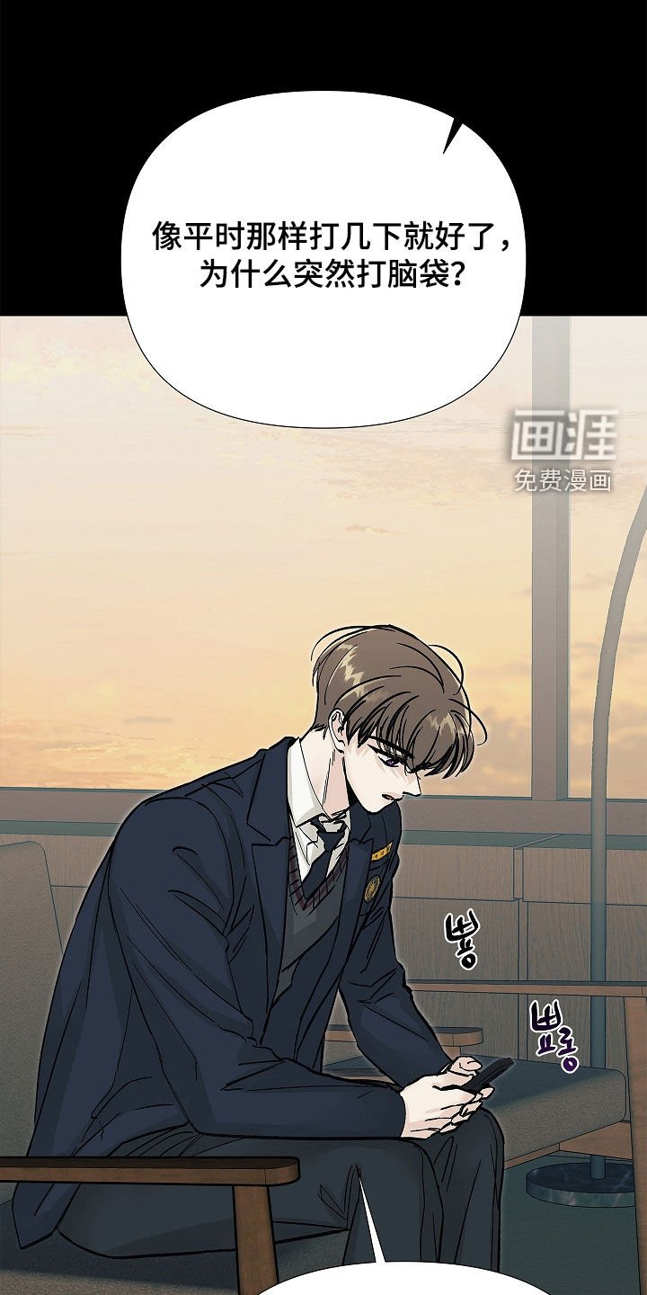 第29章：是疯子