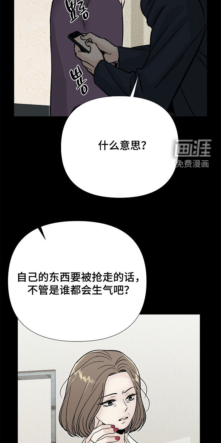 第29章：是疯子