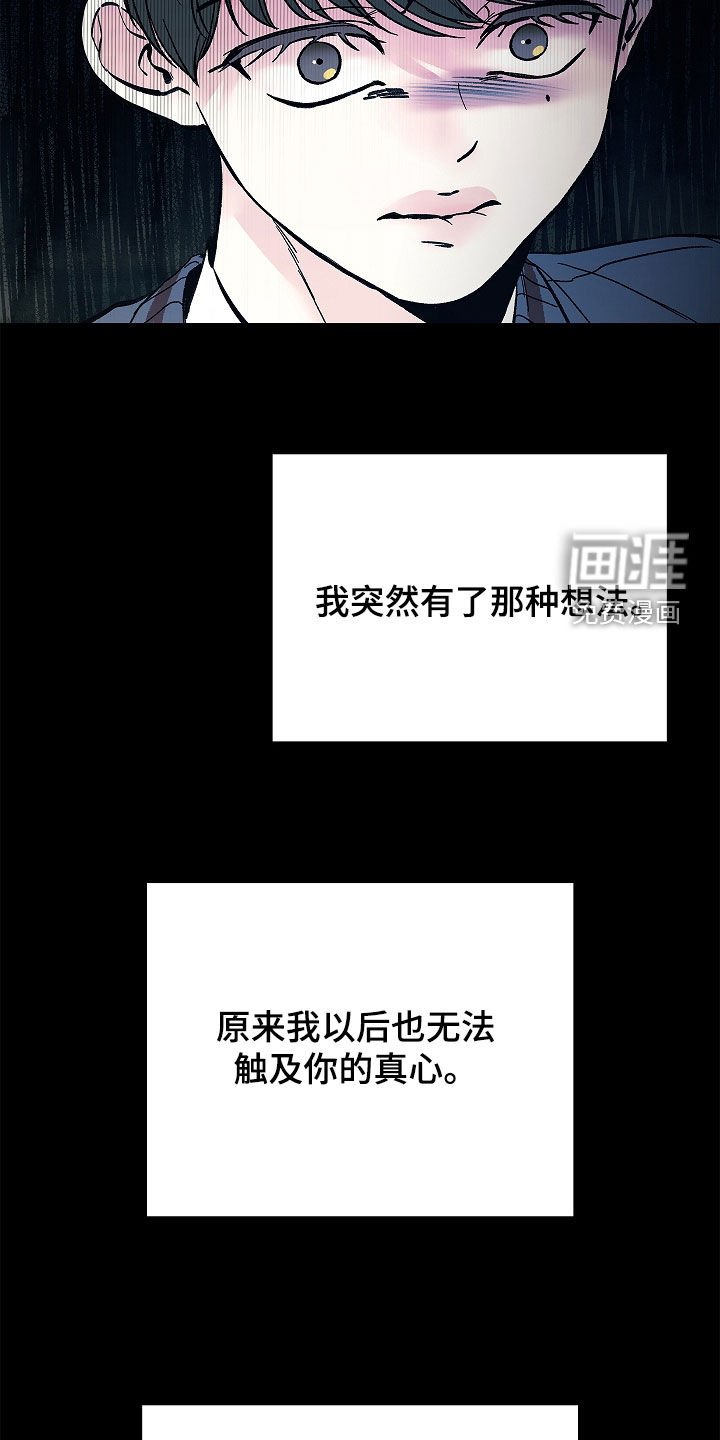 第29章：是疯子