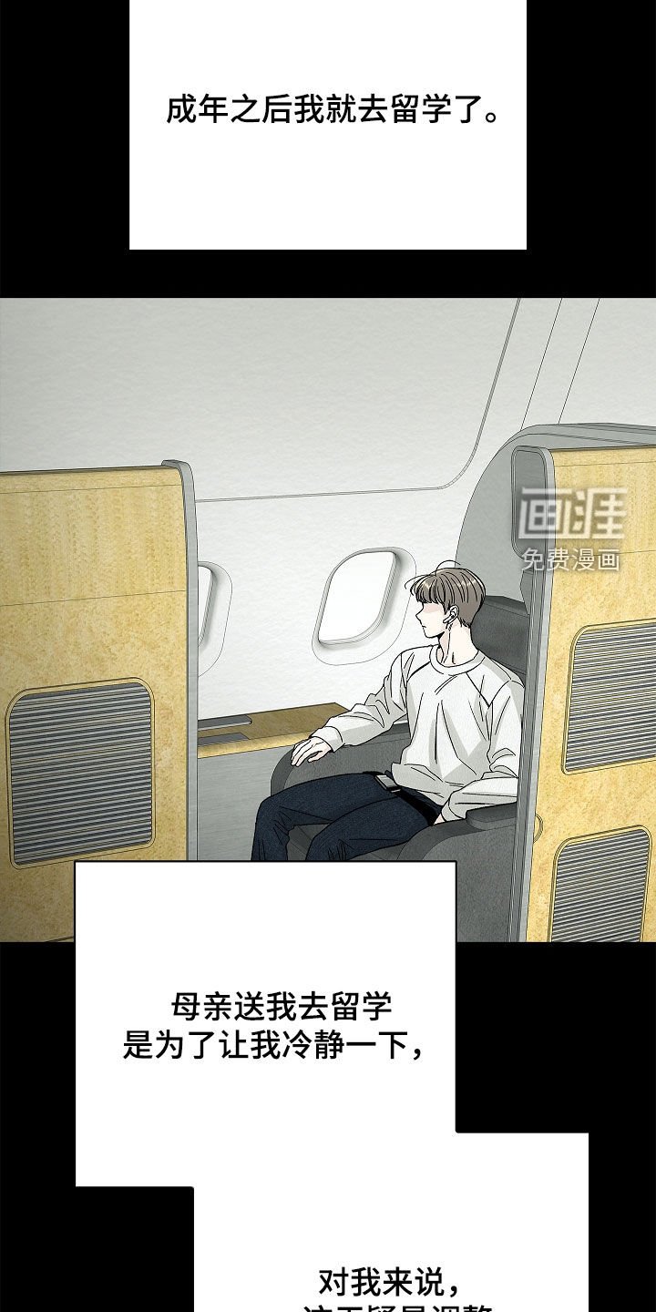 第29章：是疯子