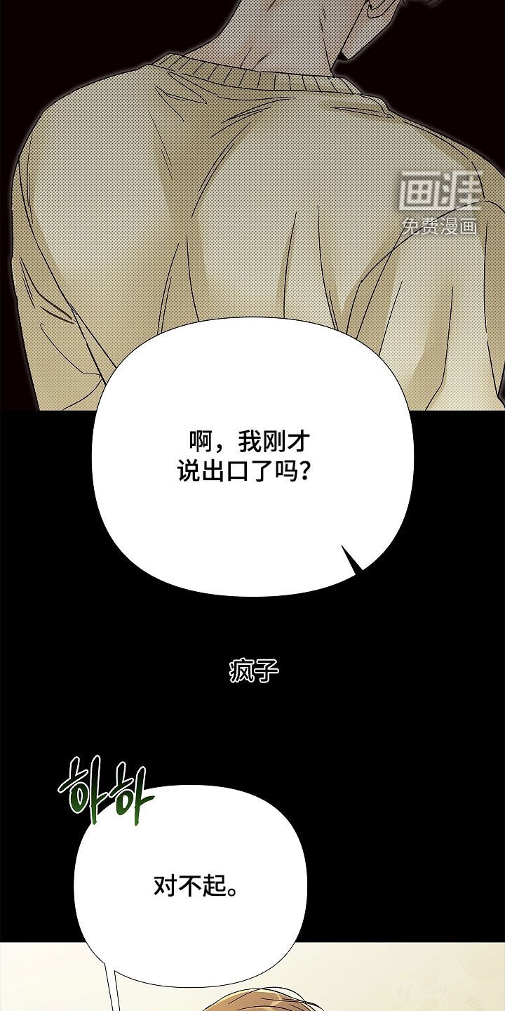 第29章：是疯子