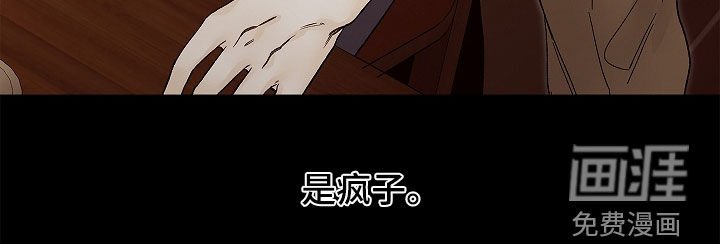 第29章：是疯子
