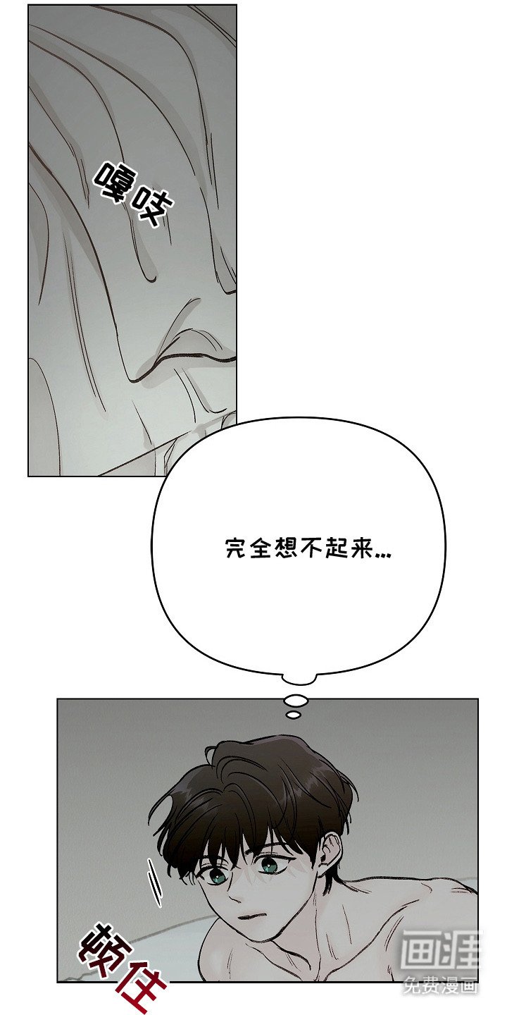 第3章：断片