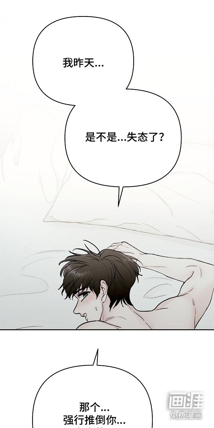 第3章：断片