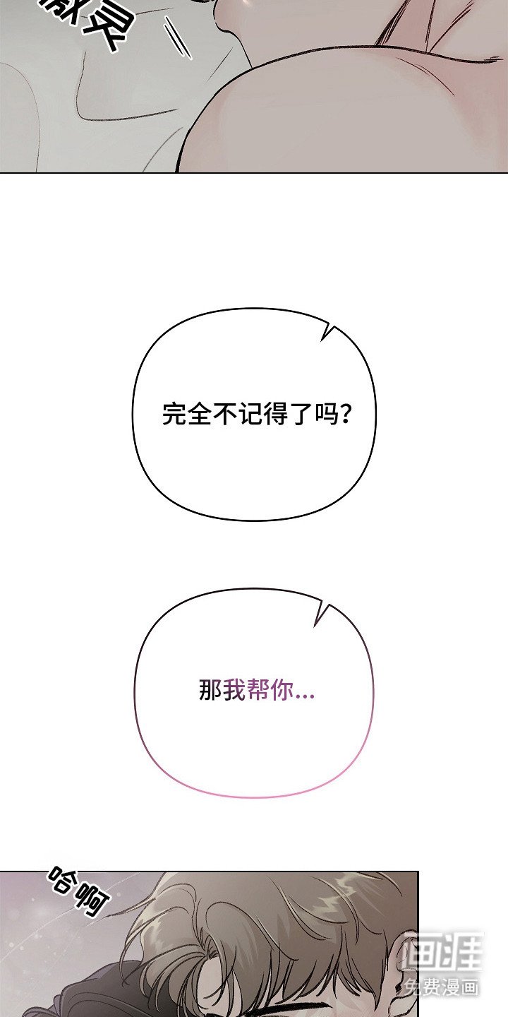 第3章：断片
