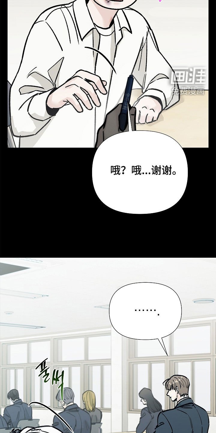 第30章：情圣