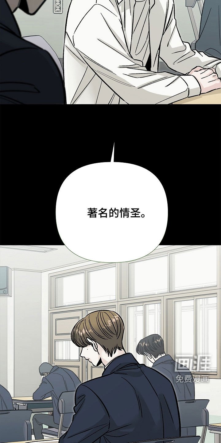 第30章：情圣
