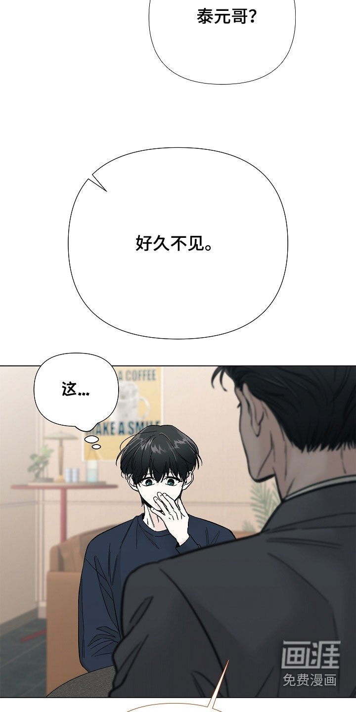 第31章：好久不见