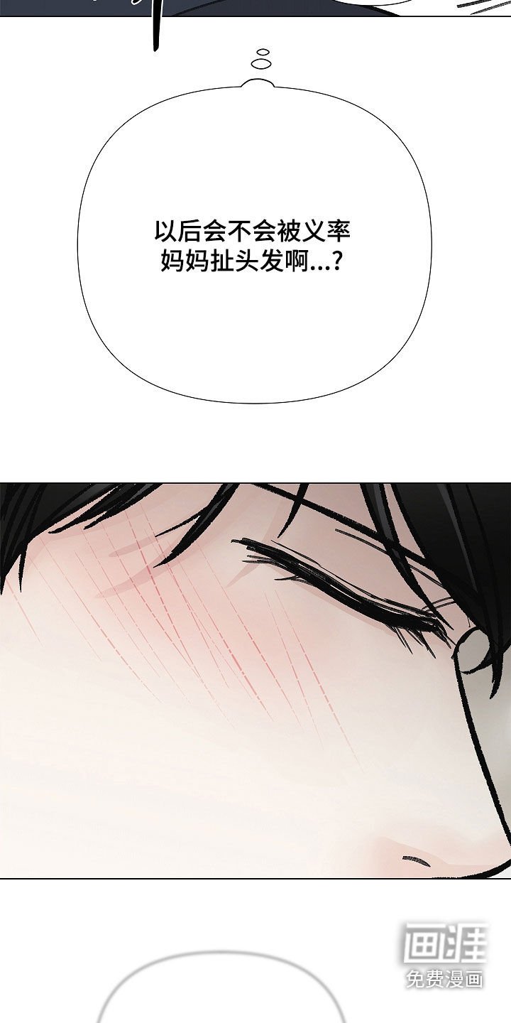 第33章：噩梦