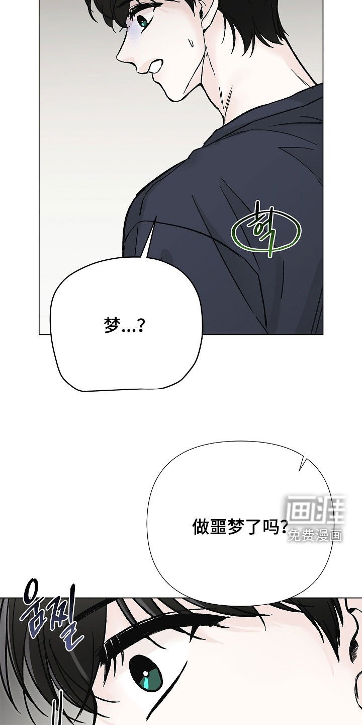 第33章：噩梦