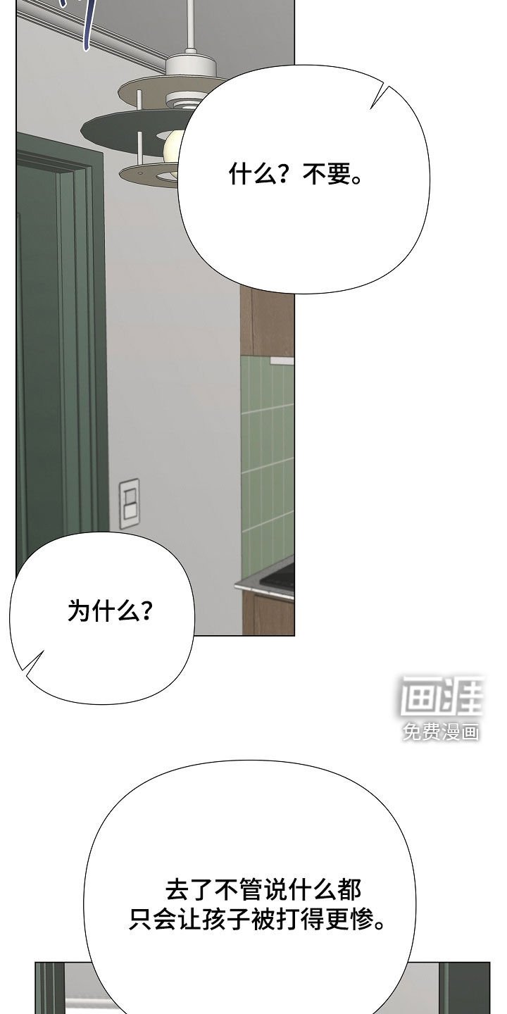 第33章：噩梦