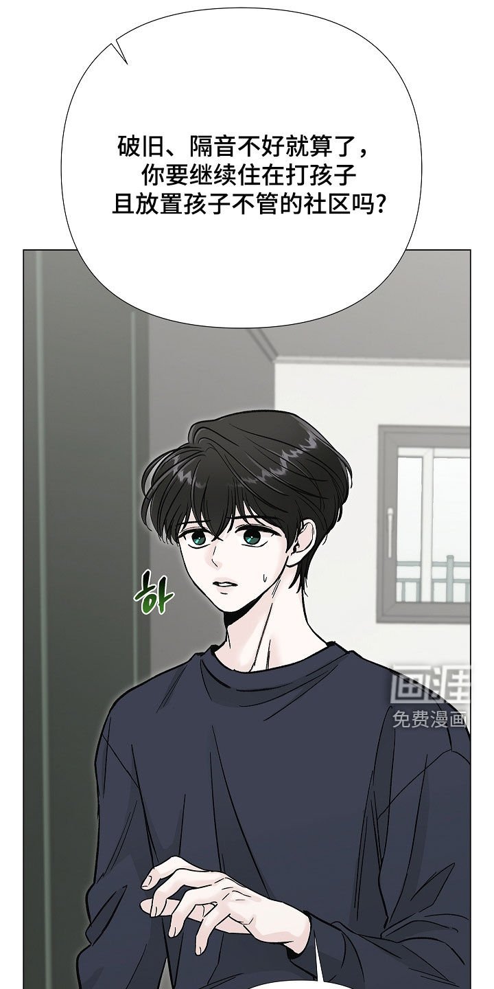 第33章：噩梦