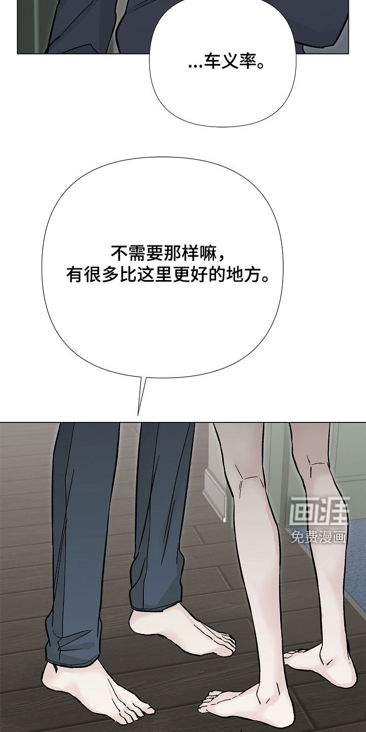 第33章：噩梦