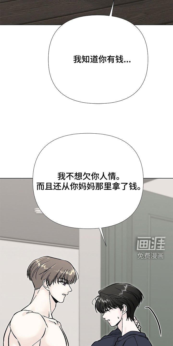 第33章：噩梦