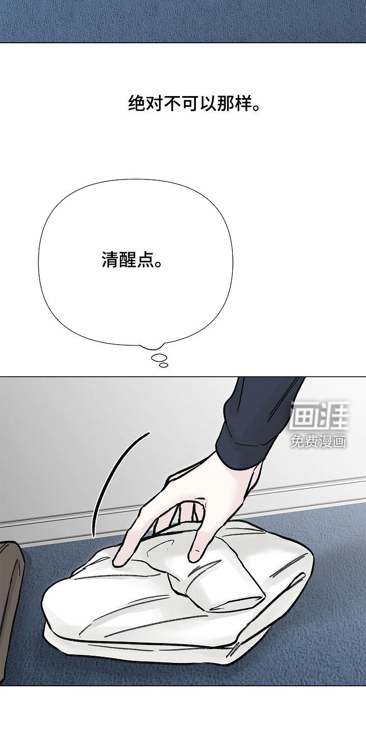 第34章：划清界限