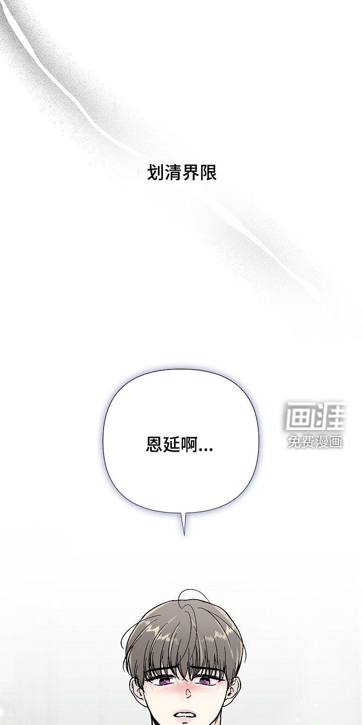 第34章：划清界限