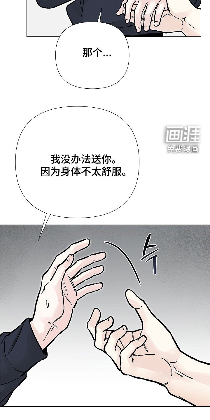 第34章：划清界限
