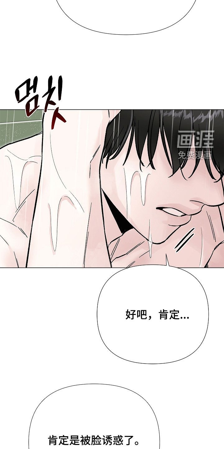 第34章：划清界限