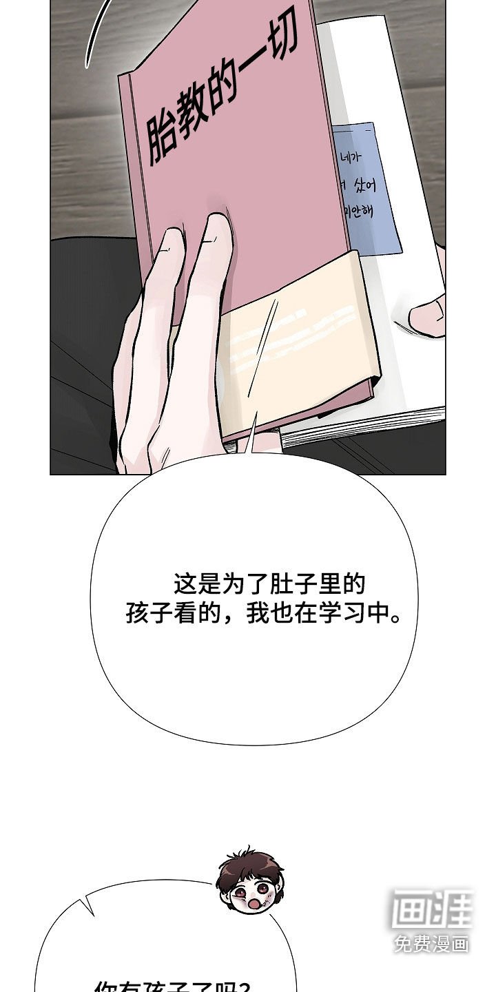第35章：胎教