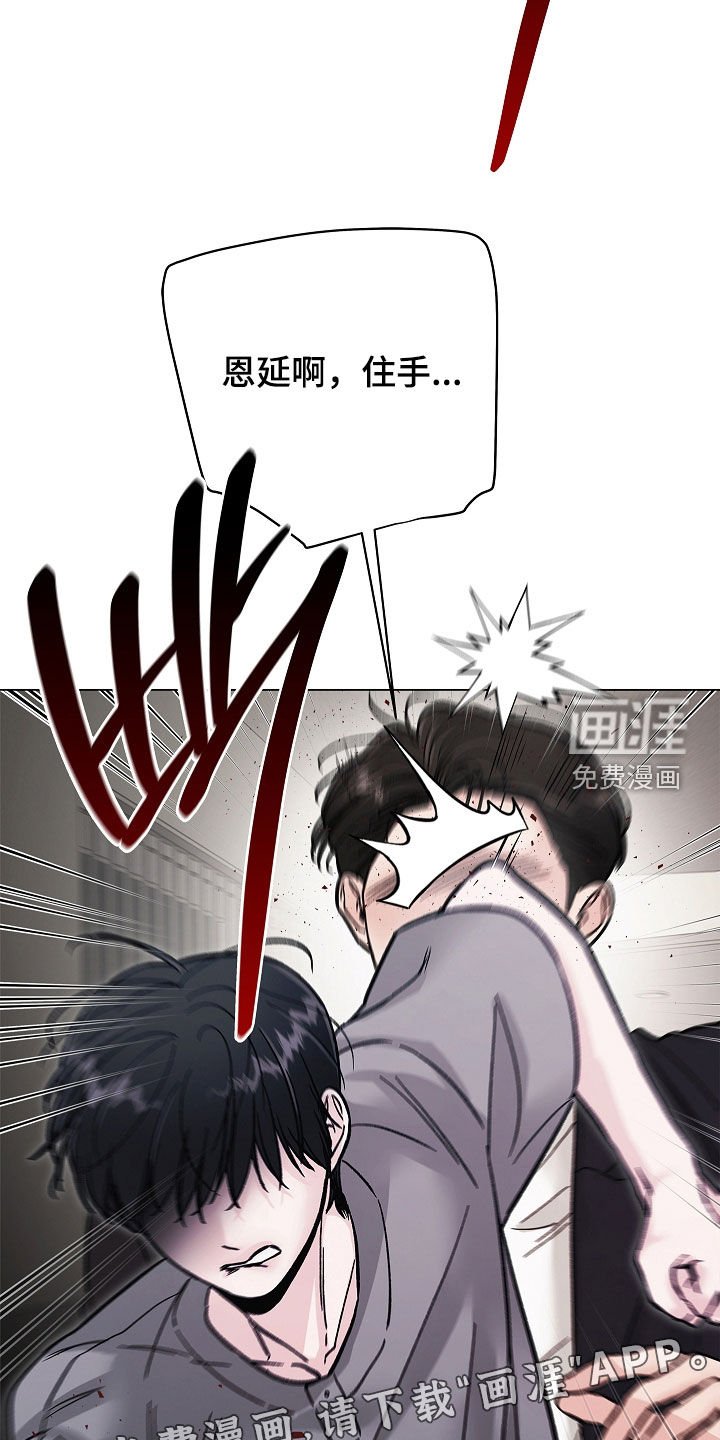 第36章：打架