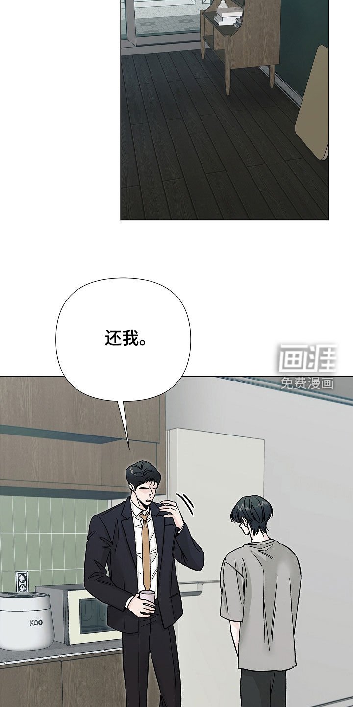 第36章：打架