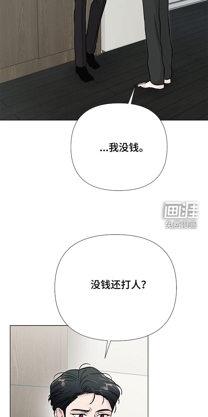 第36章：打架