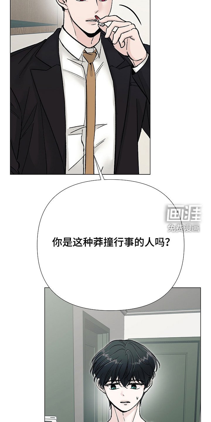 第36章：打架