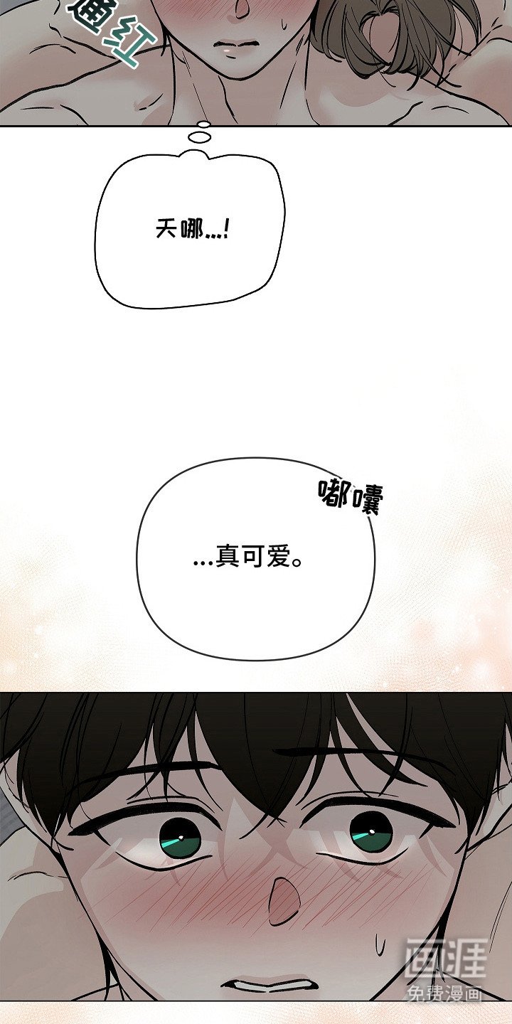 第4章：很可爱