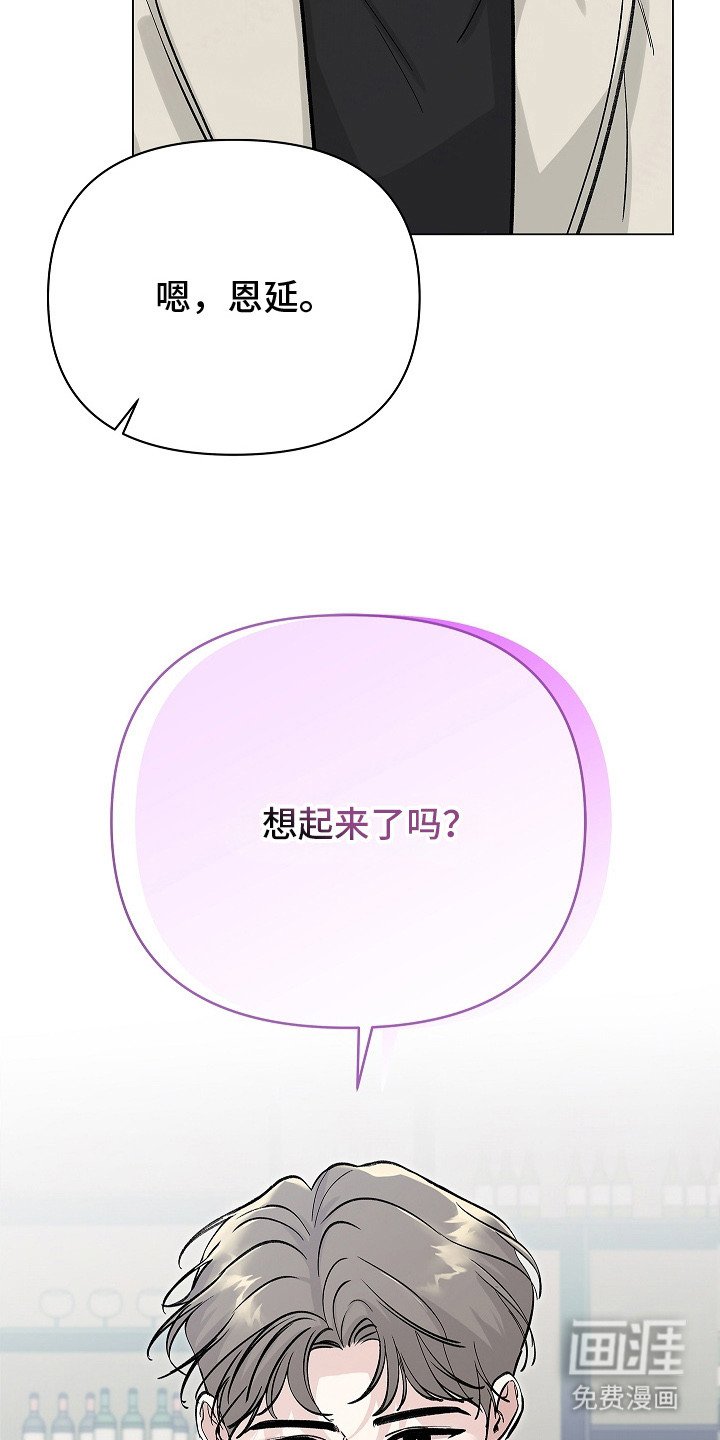 第5章：想起来了
