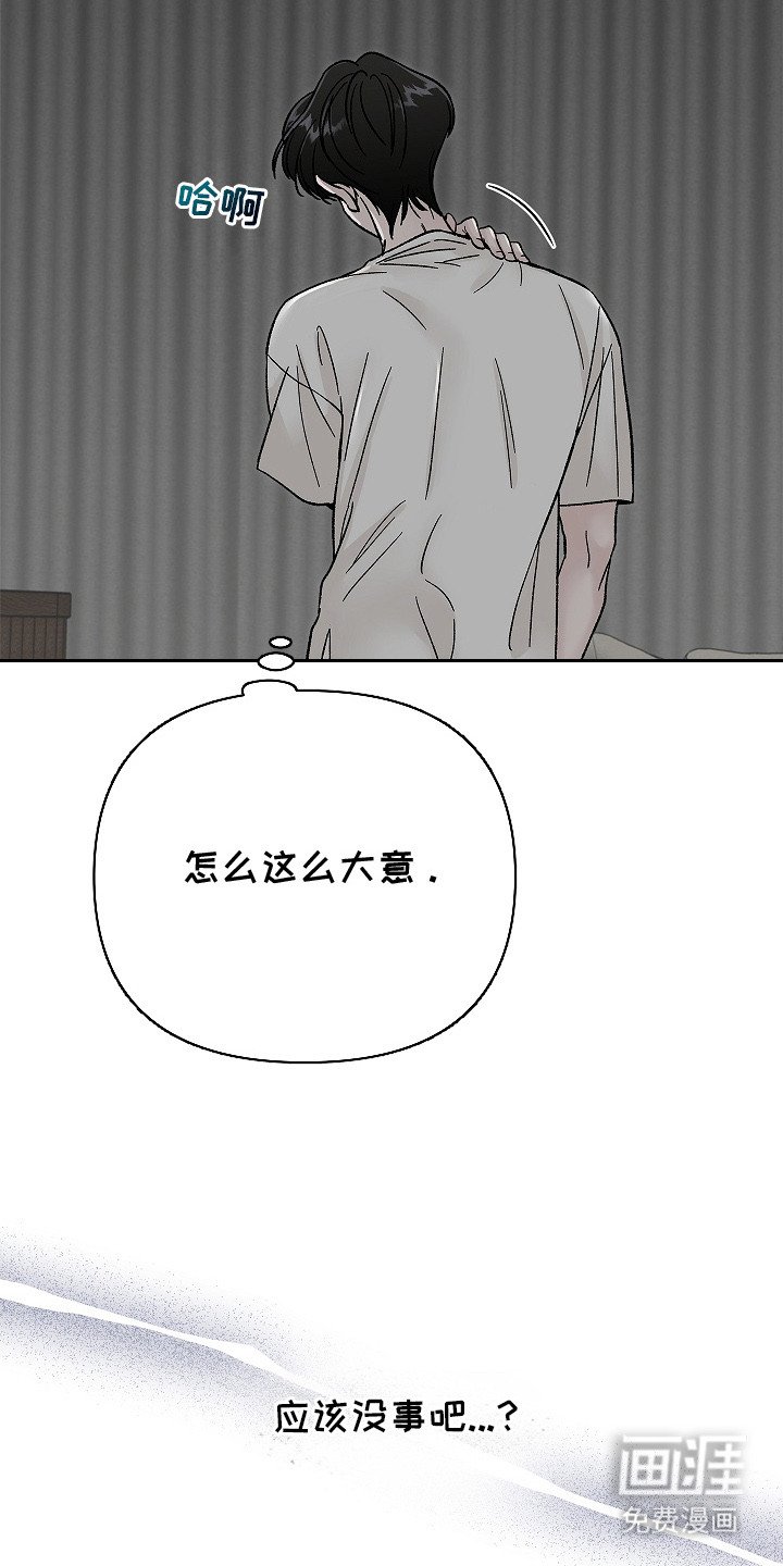 第9章：没有落下