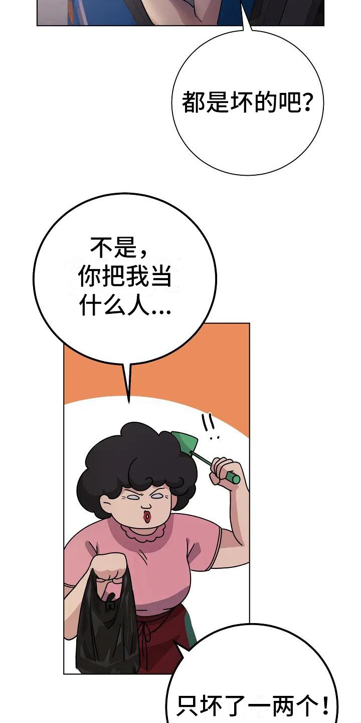 第1章：独自生活