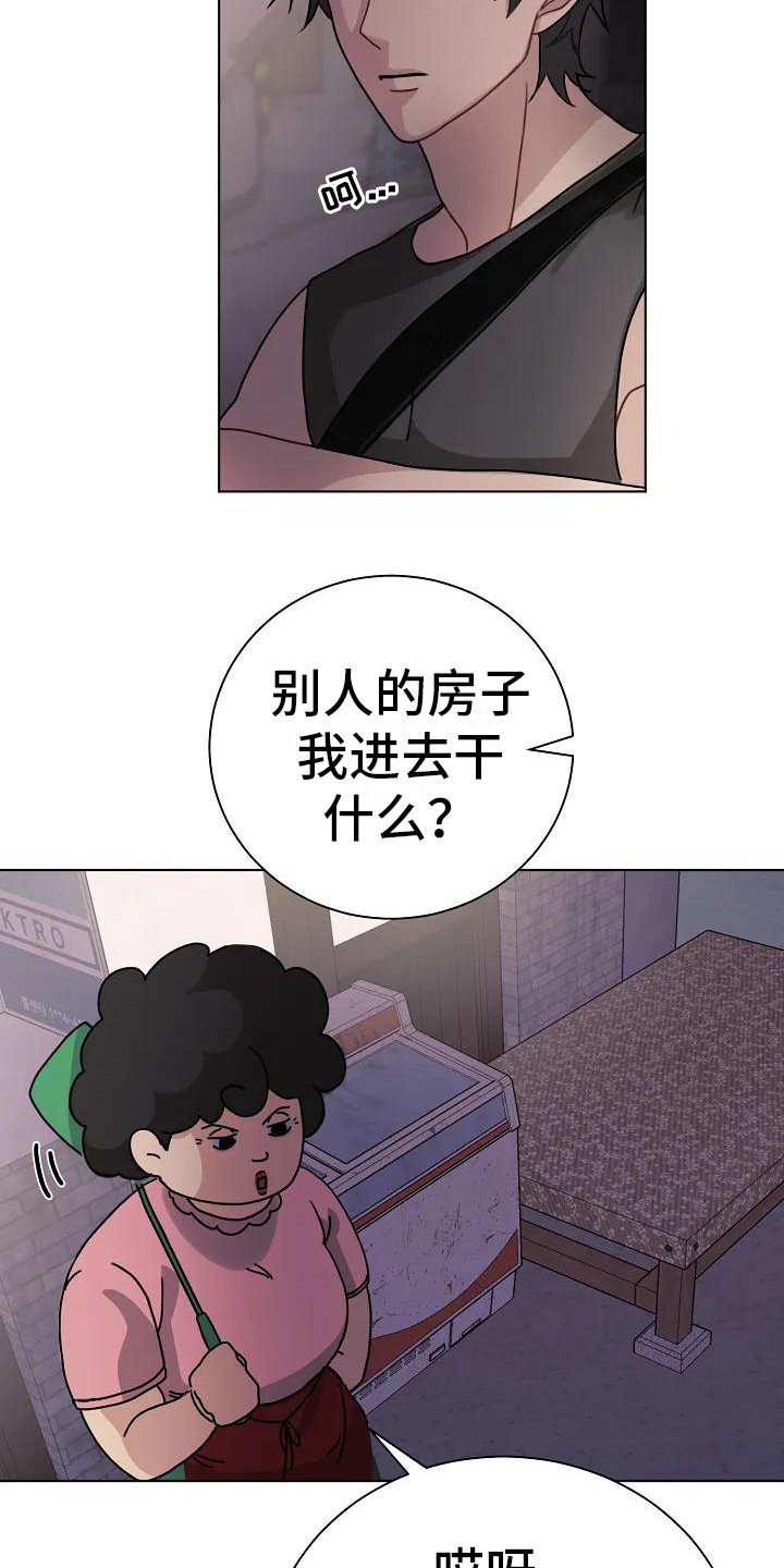 第1章：独自生活