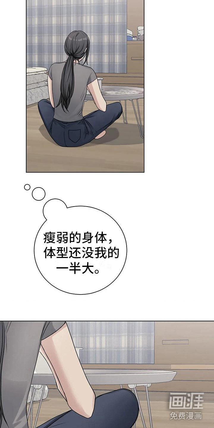 第10章：猜测