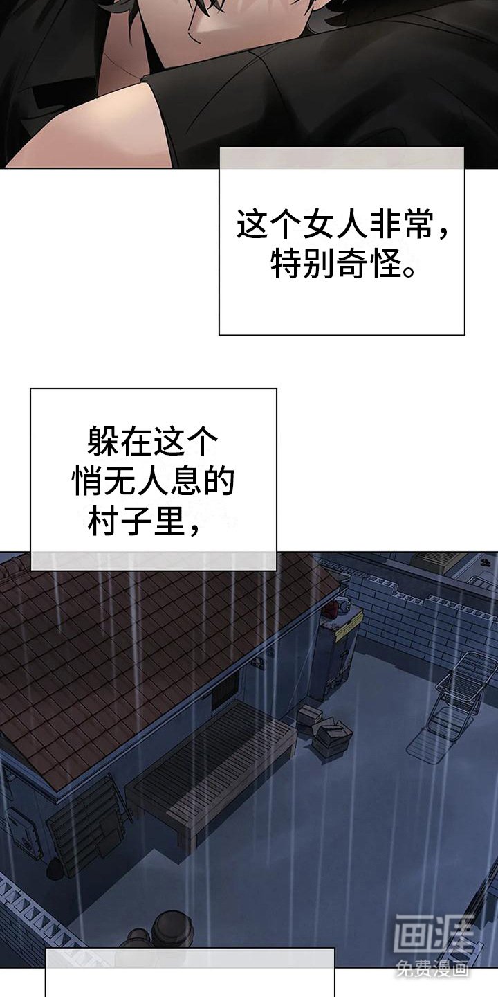 第10章：猜测