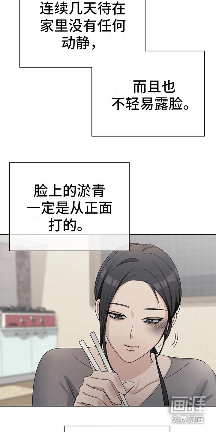 第10章：猜测