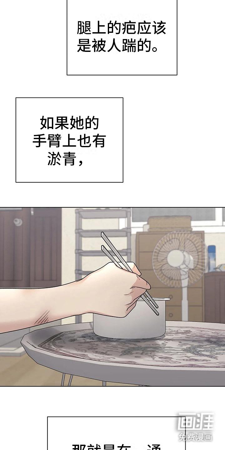 第10章：猜测