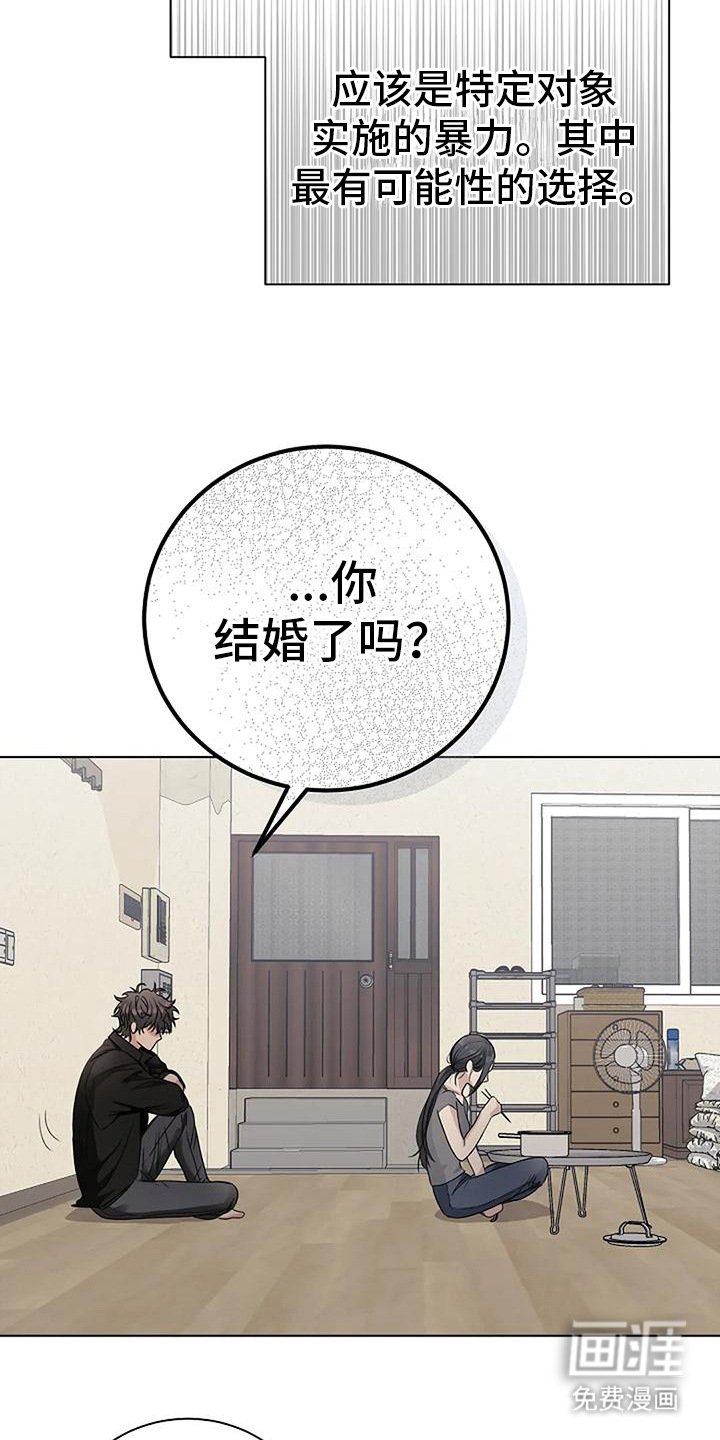 第10章：猜测