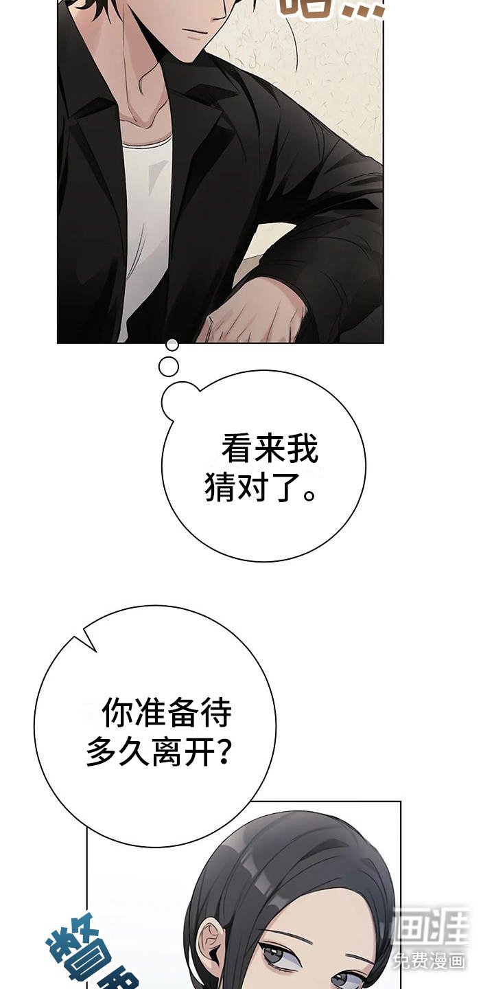 第10章：猜测