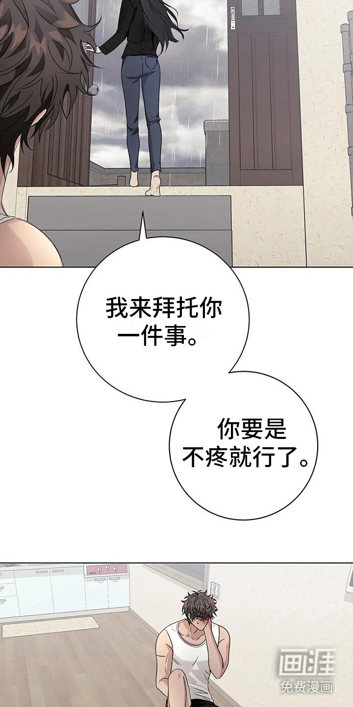 第12章：拜托
