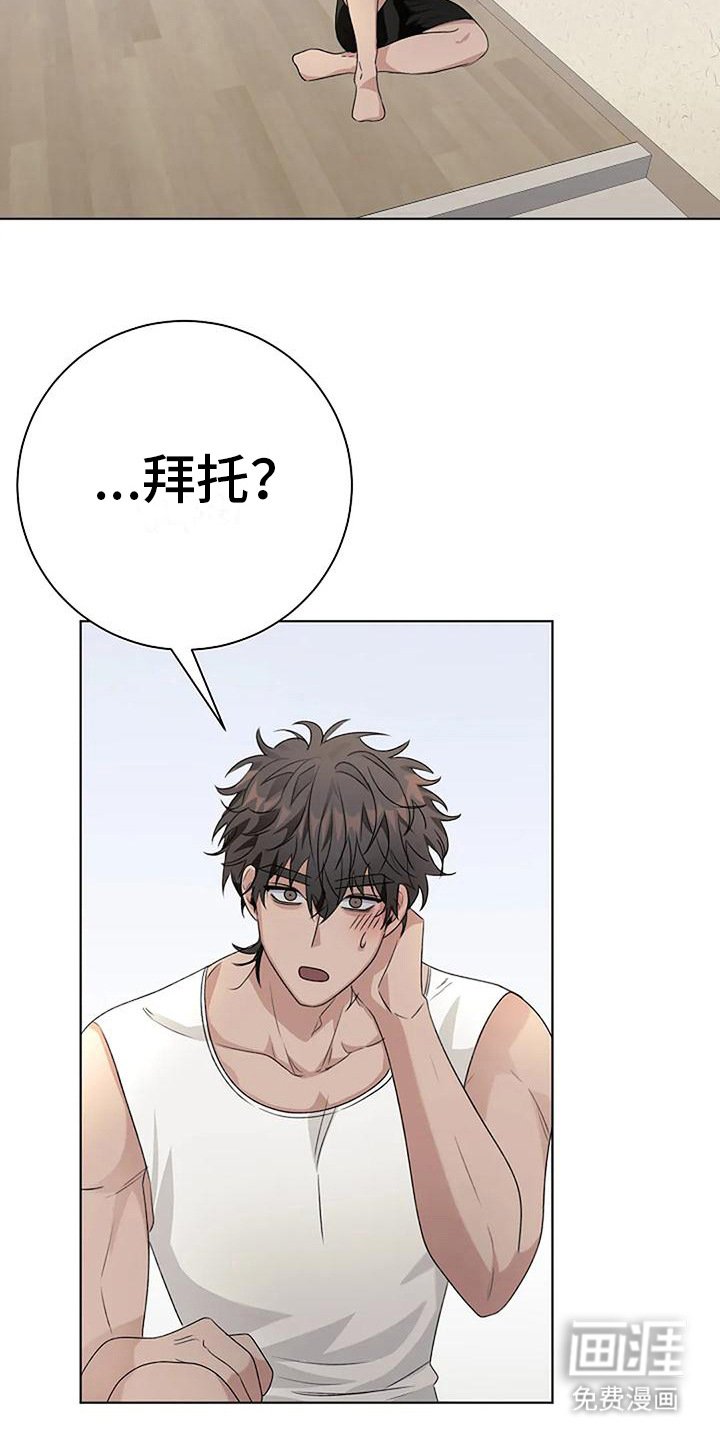 第12章：拜托
