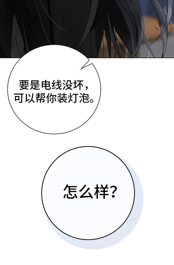 第12章：拜托