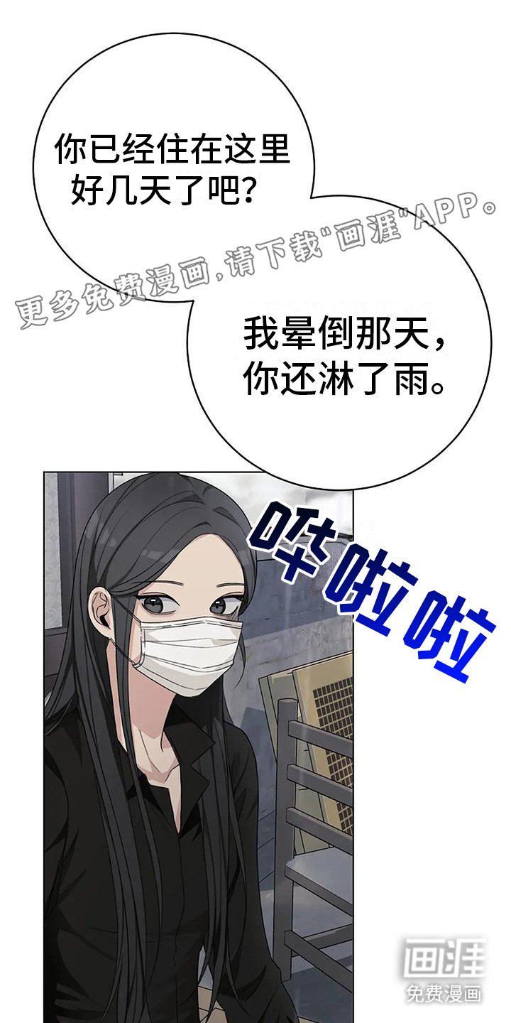 第13章：沉默