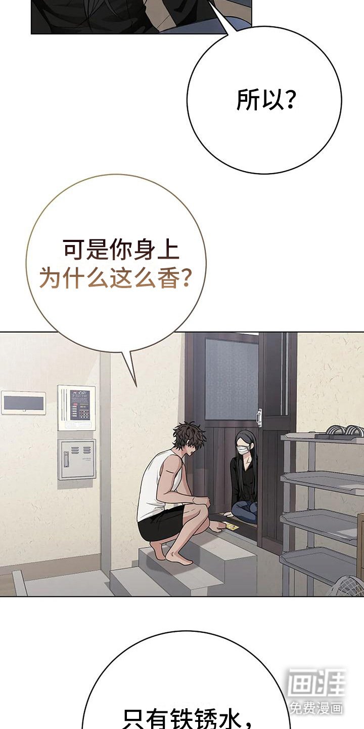 第13章：沉默