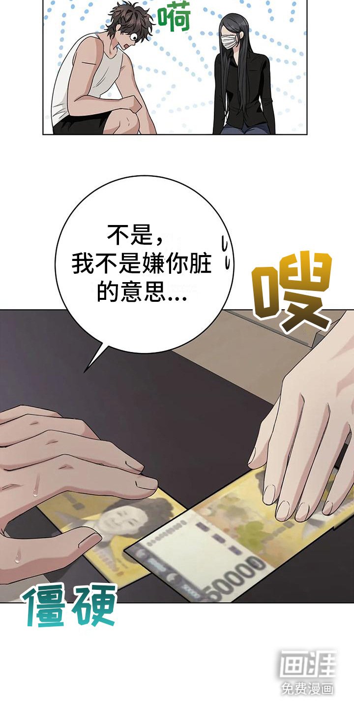 第13章：沉默