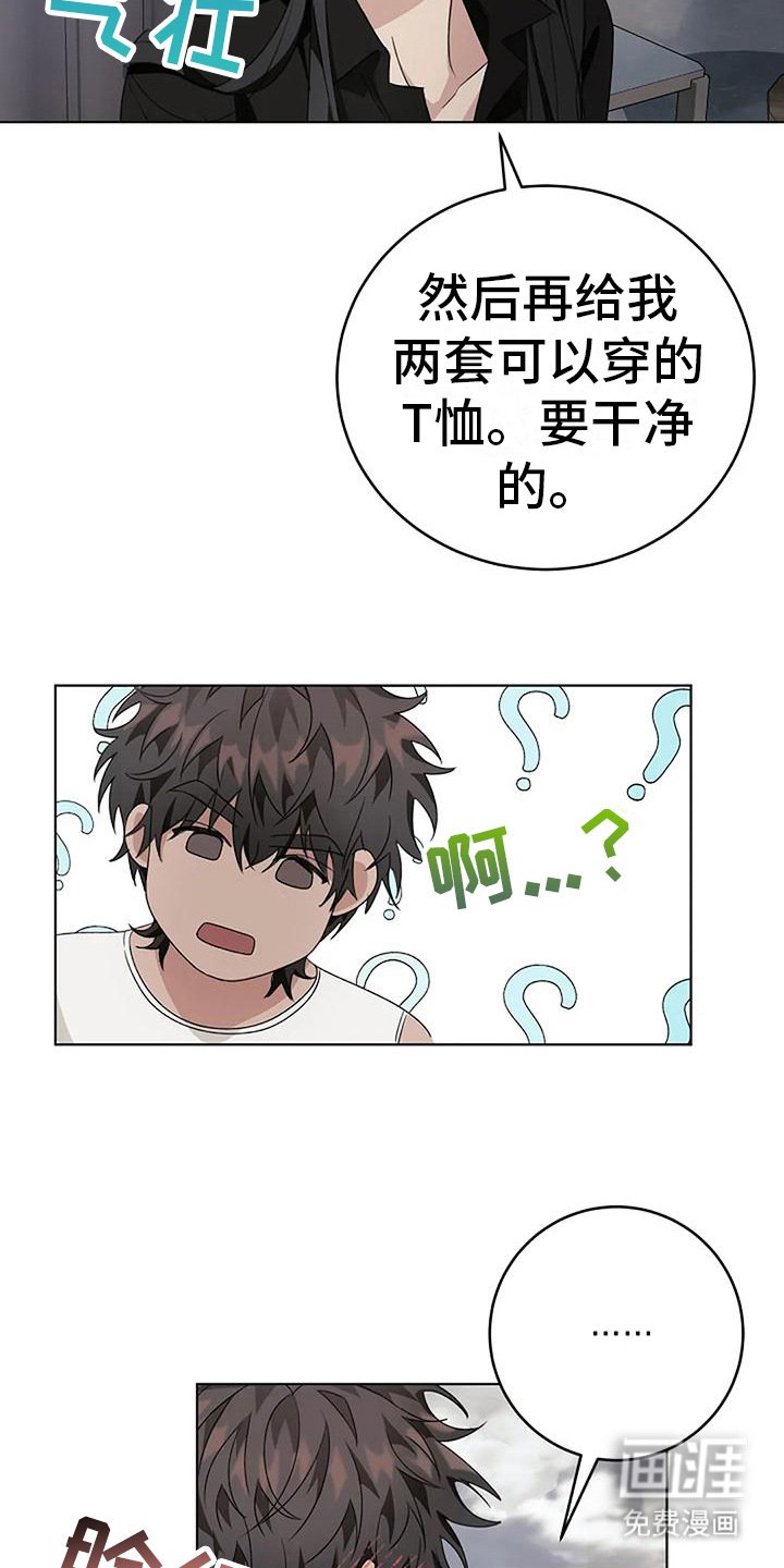 第13章：沉默