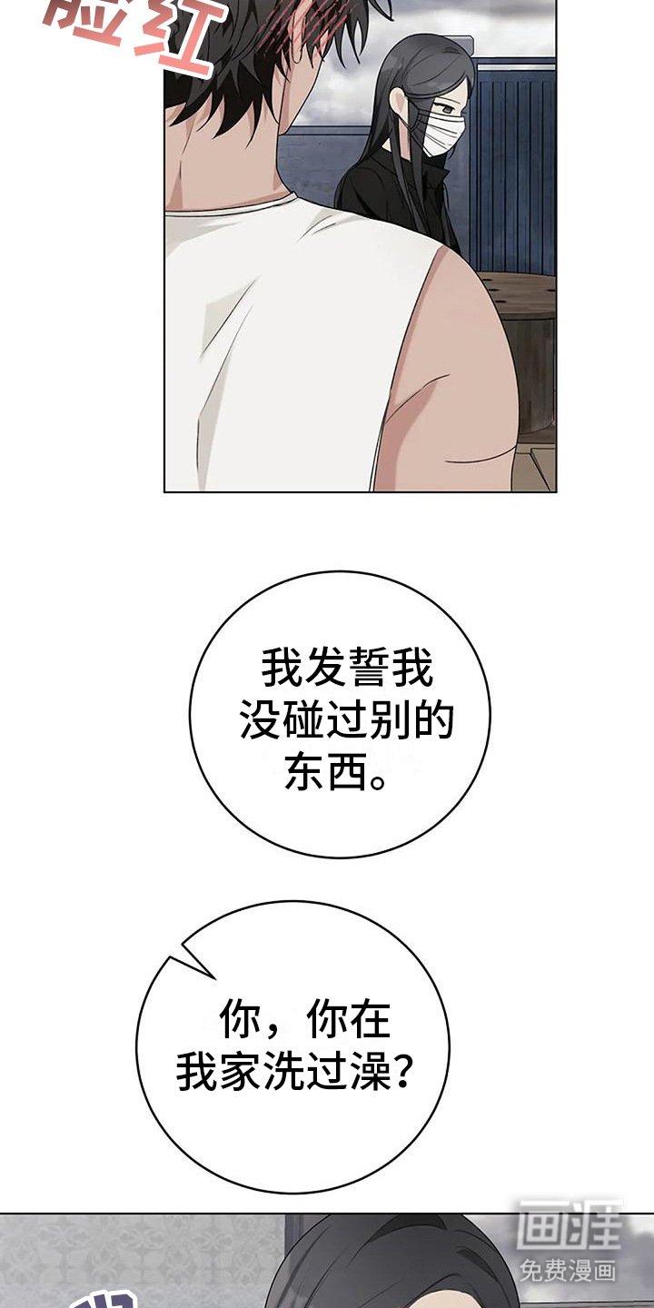 第13章：沉默