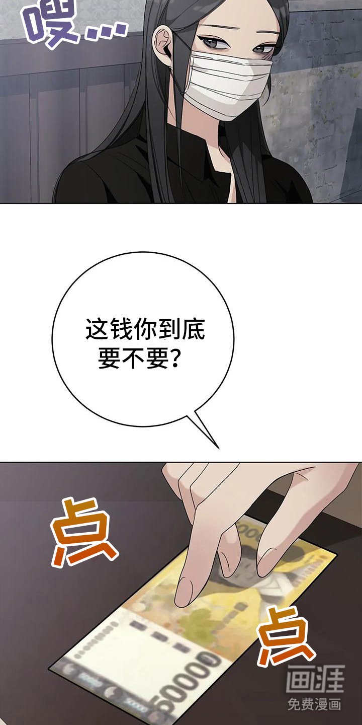 第13章：沉默