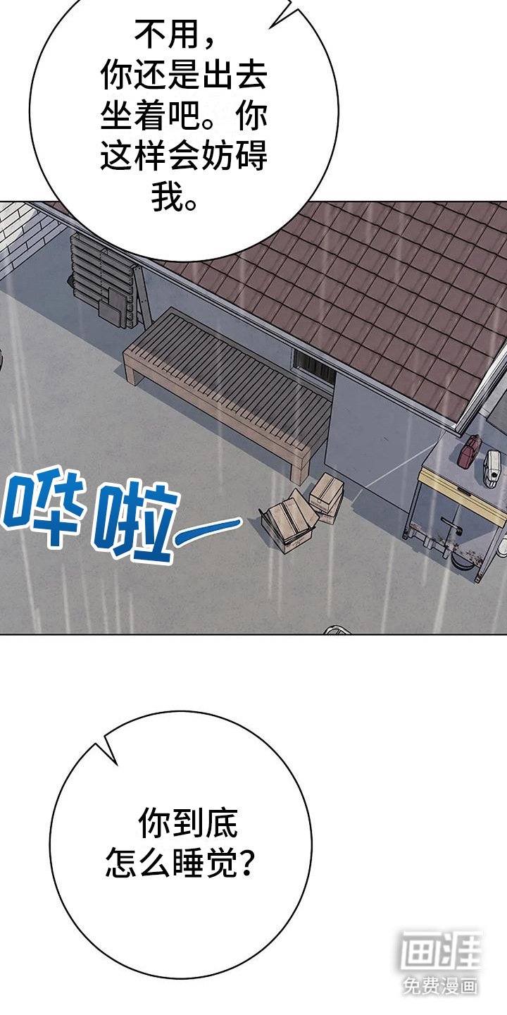 第13章：沉默