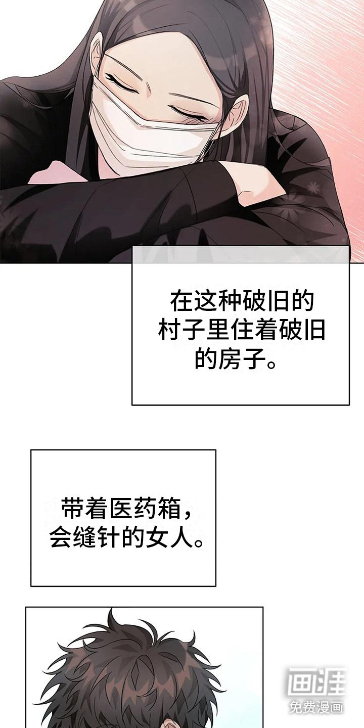 第14章：有人来了